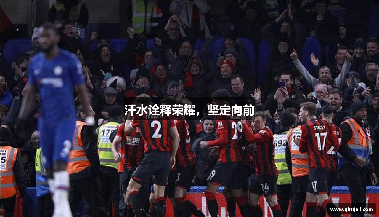 完美 365WM SPORTS网页版汗水诠释荣耀，坚定向前